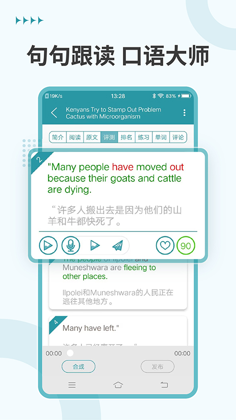 VOA英语听力安卓版截图1