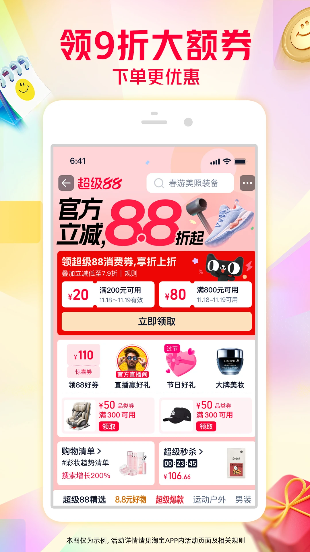 2025手机淘宝截图3