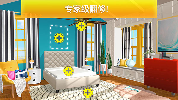 房产兄弟家居设计截图3