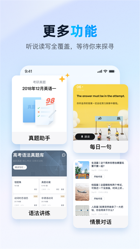 金山词霸2026最新版截图1