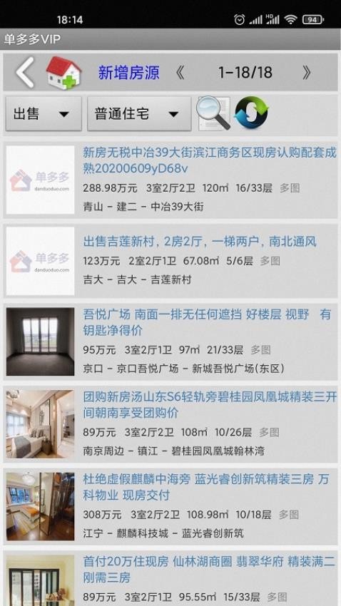 单多多截图2