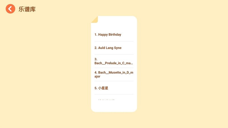 触控钢琴截图0