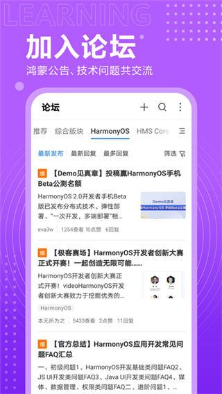 开发者联盟截图0