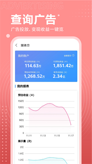 开发者联盟截图4