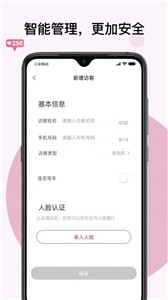 紫元家截图1