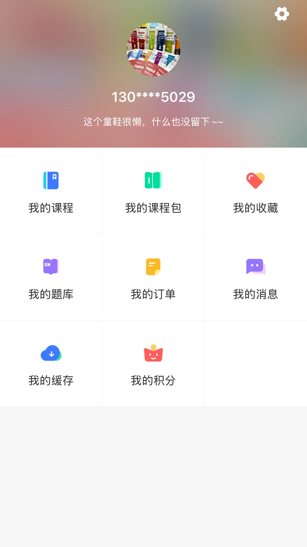 万试通截图0