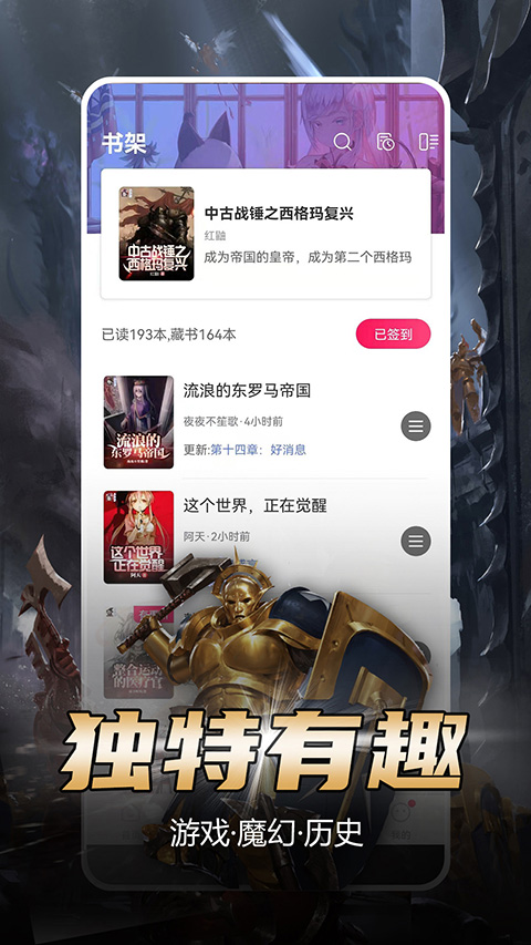 少年梦阅读截图0