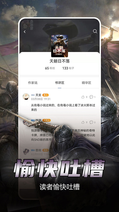 少年梦阅读截图1