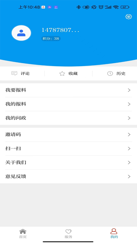 今日广南新闻截图3