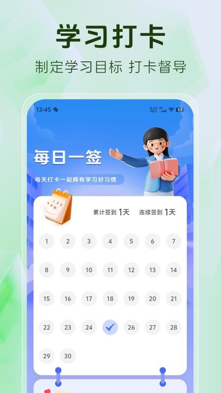 初级会计题库截图1