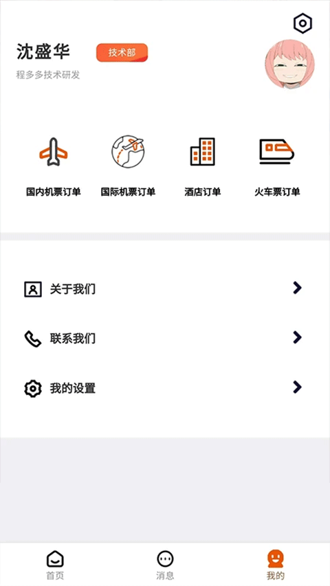 程多多截图0