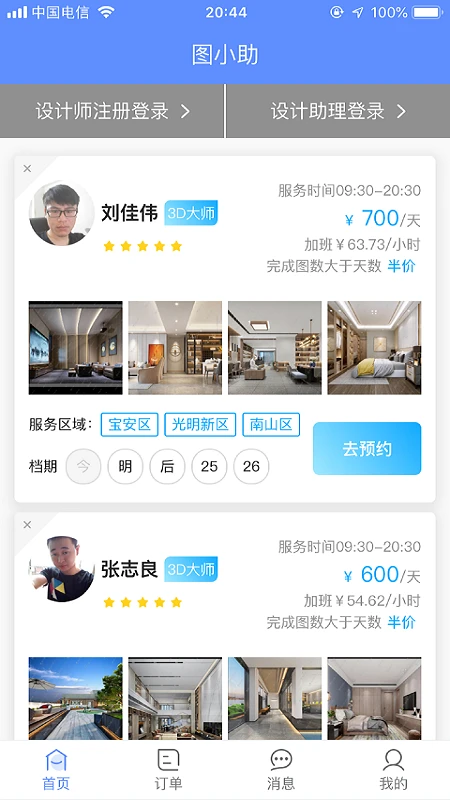 图小助截图0