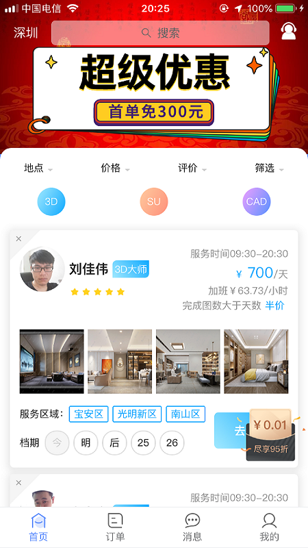 图小助截图3