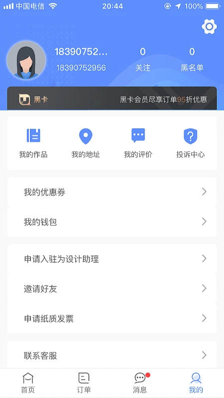 图小助截图4
