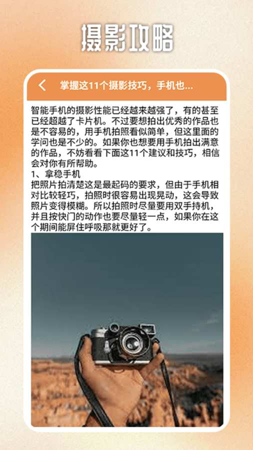 图片宫格裁剪截图3