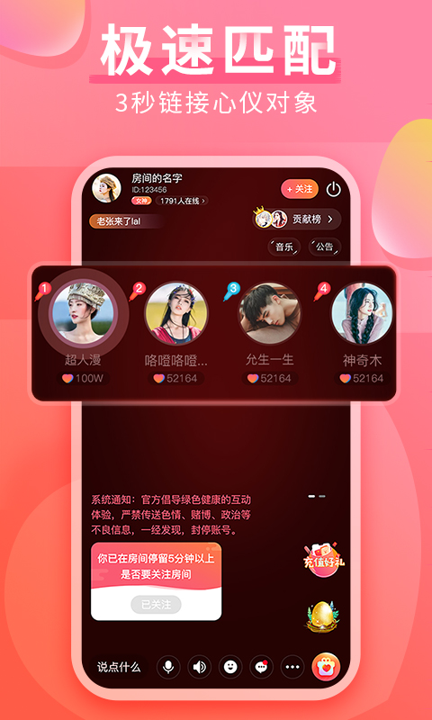 红豆直播截图0