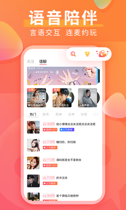 红豆直播截图2