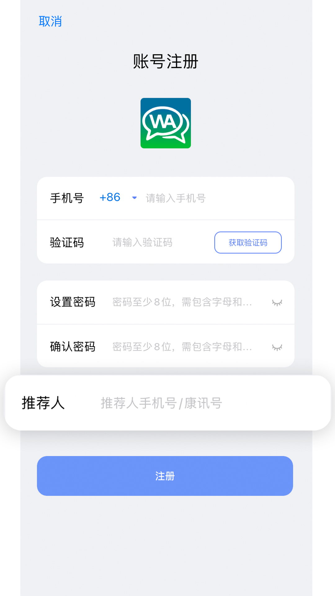 康讯截图1