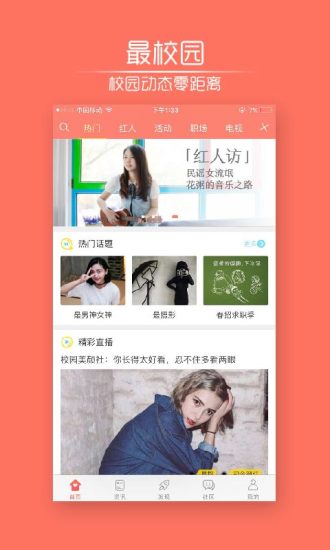 校园司令