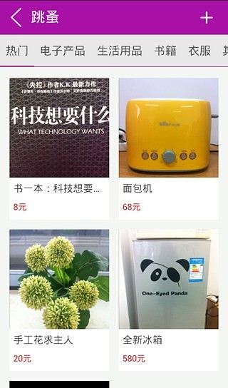掌上南大截图1