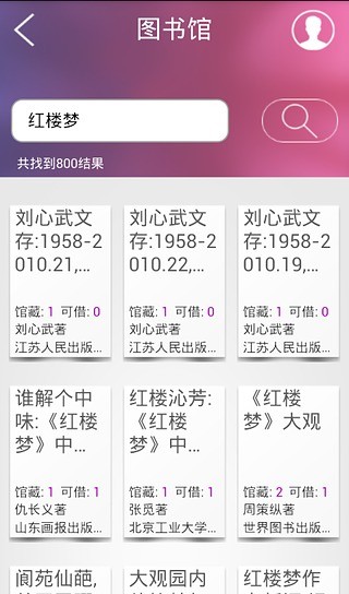 掌上南大截图2