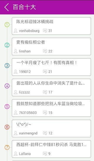 掌上南大截图4