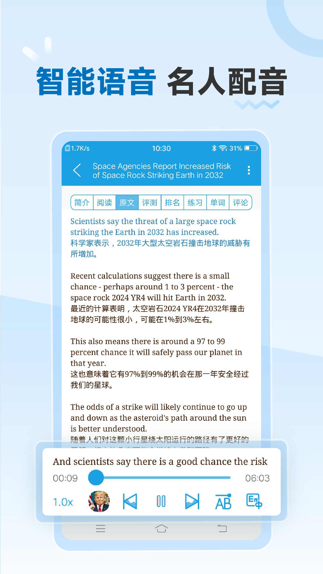 VOA慢速英语极速版截图1