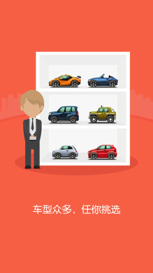 易试驾截图2
