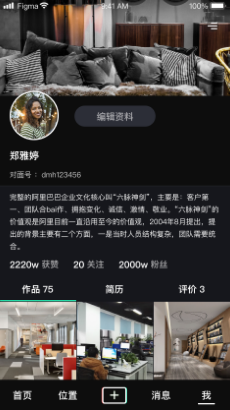 对面面试截图4