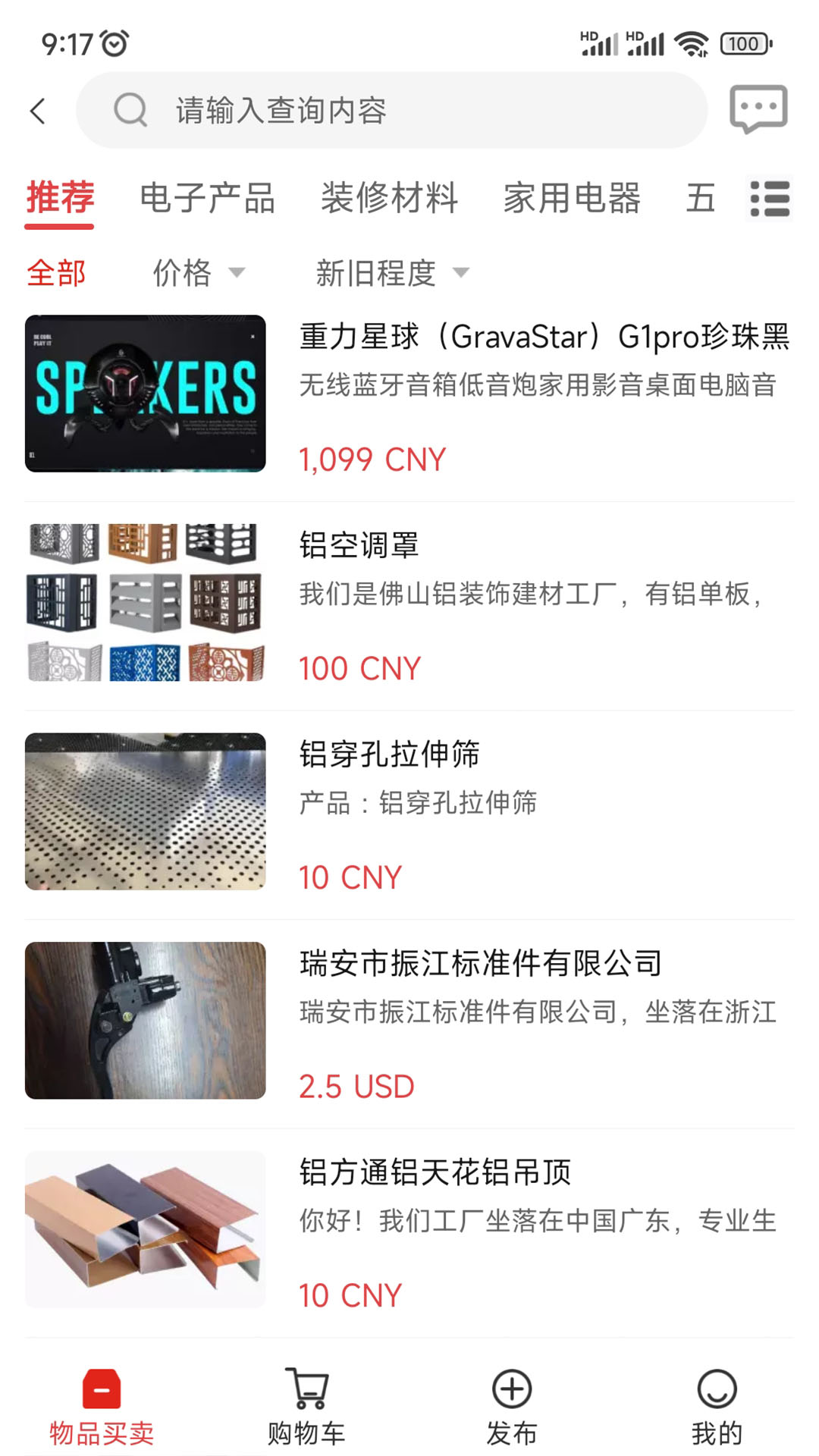 非贸截图3
