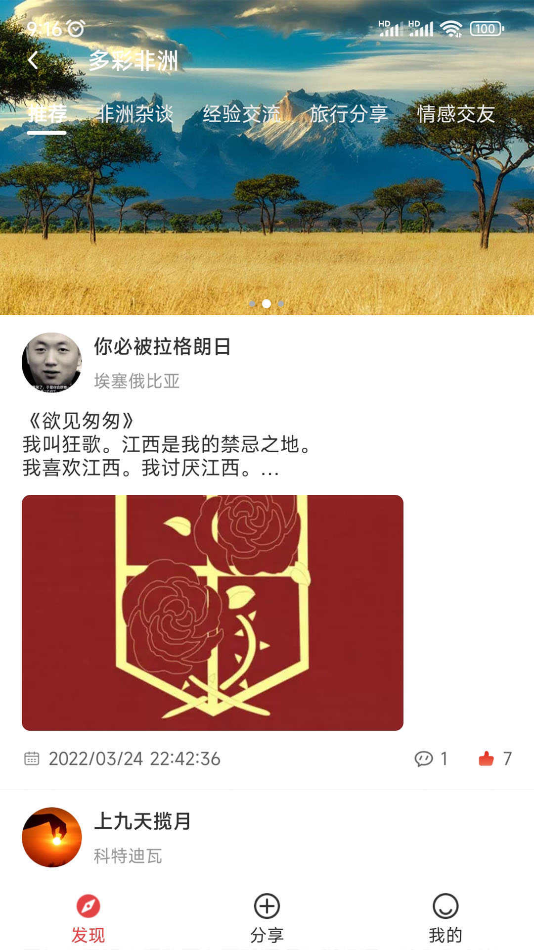 非贸截图4