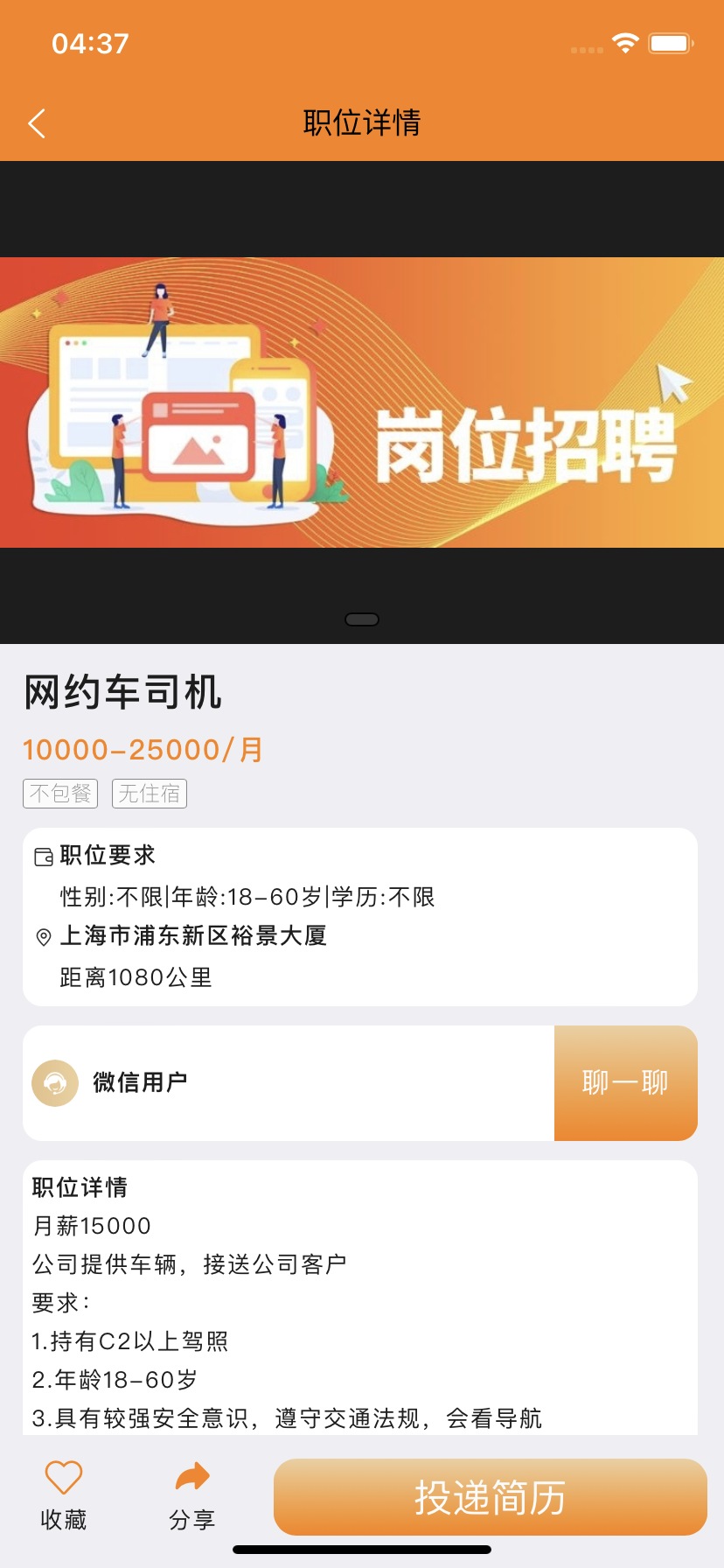 蚂蚁上岗截图3