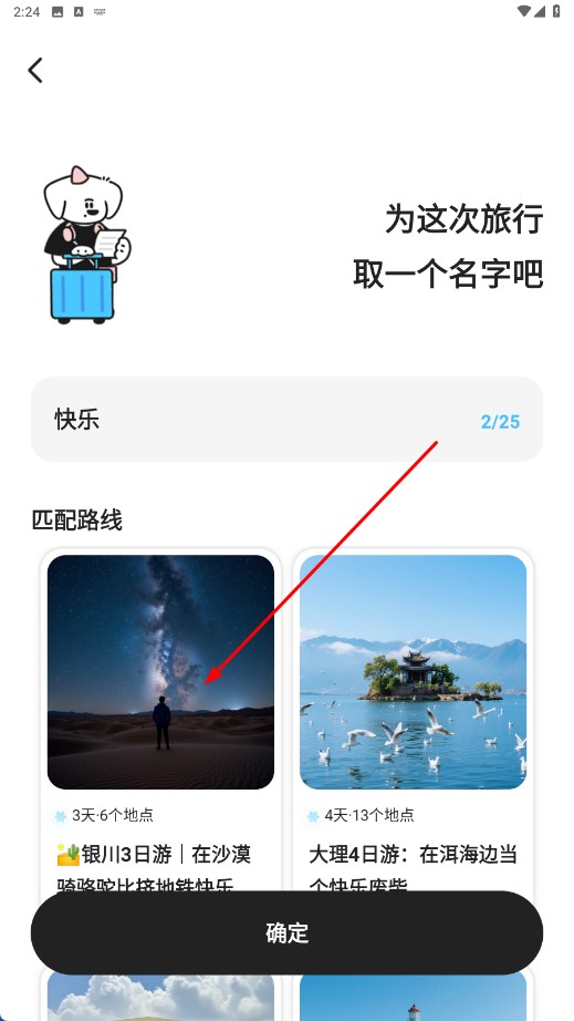 Gooh旅记