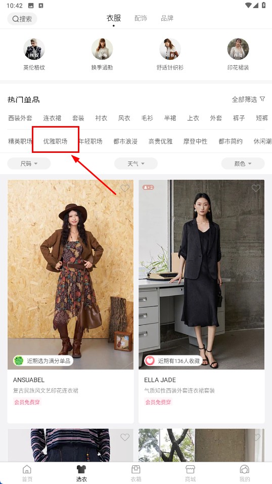 托特衣箱