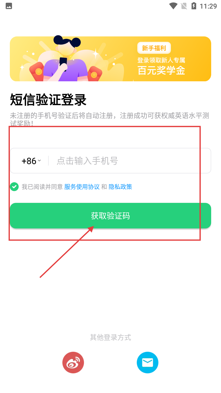 流利说英语