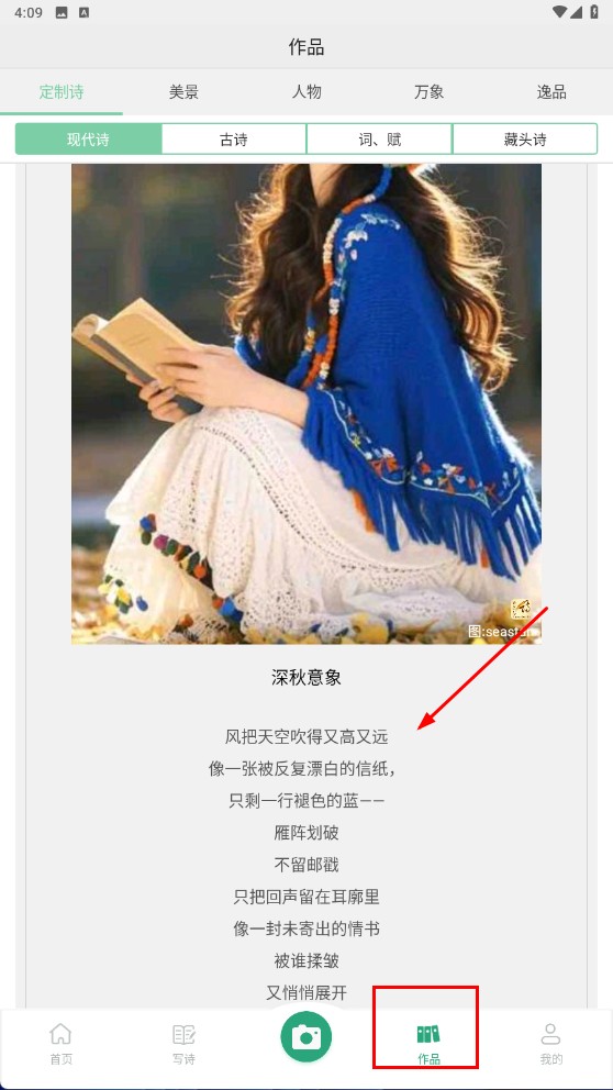 为你写诗
