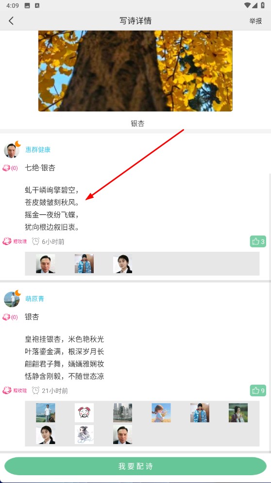 为你写诗
