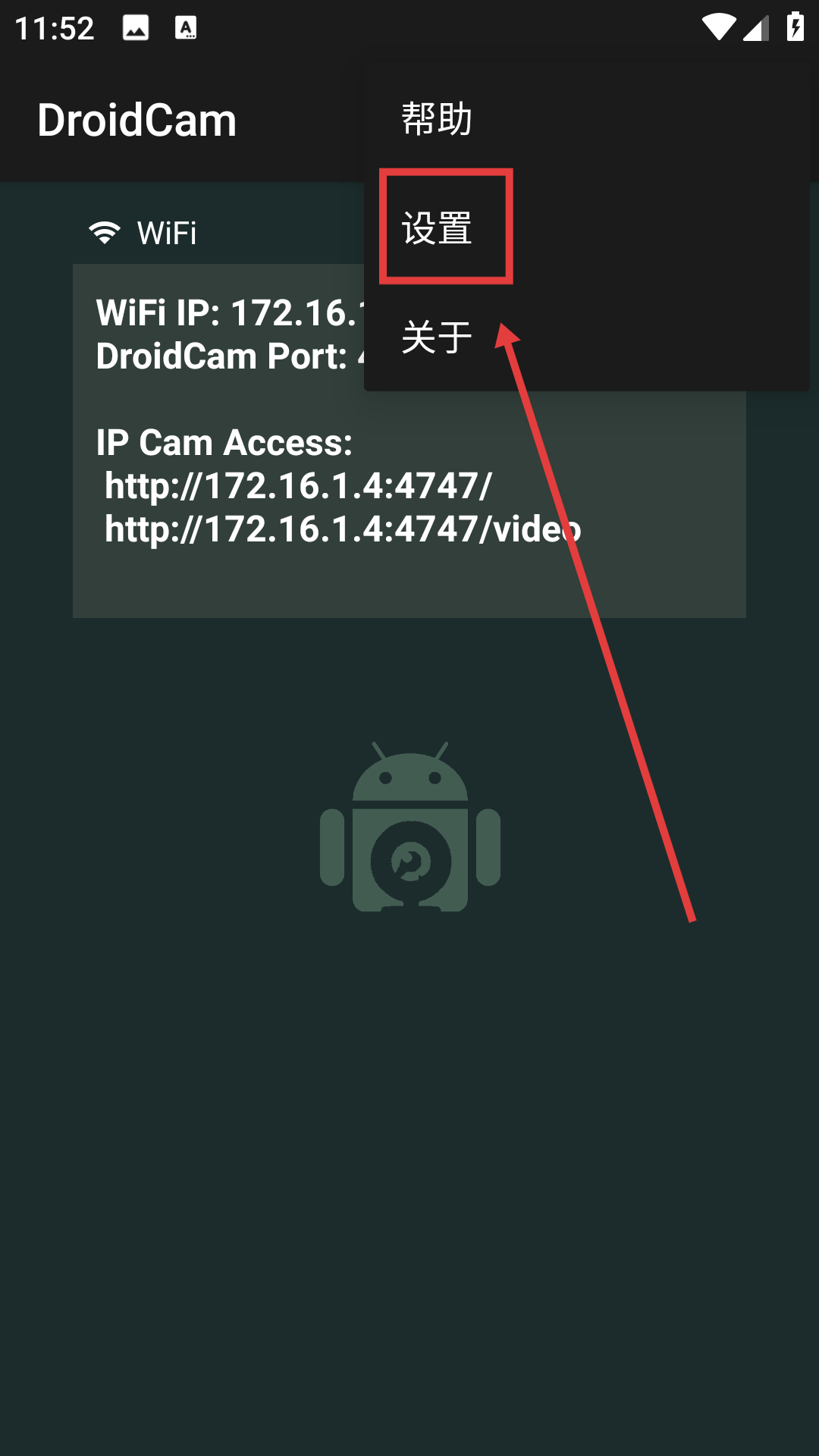 droidcam手机端中文版