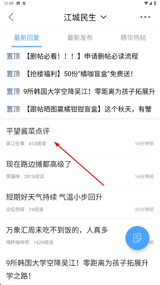 吴江东太湖论坛