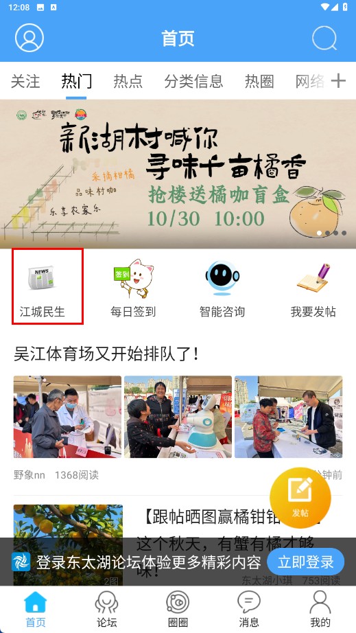 吴江东太湖论坛