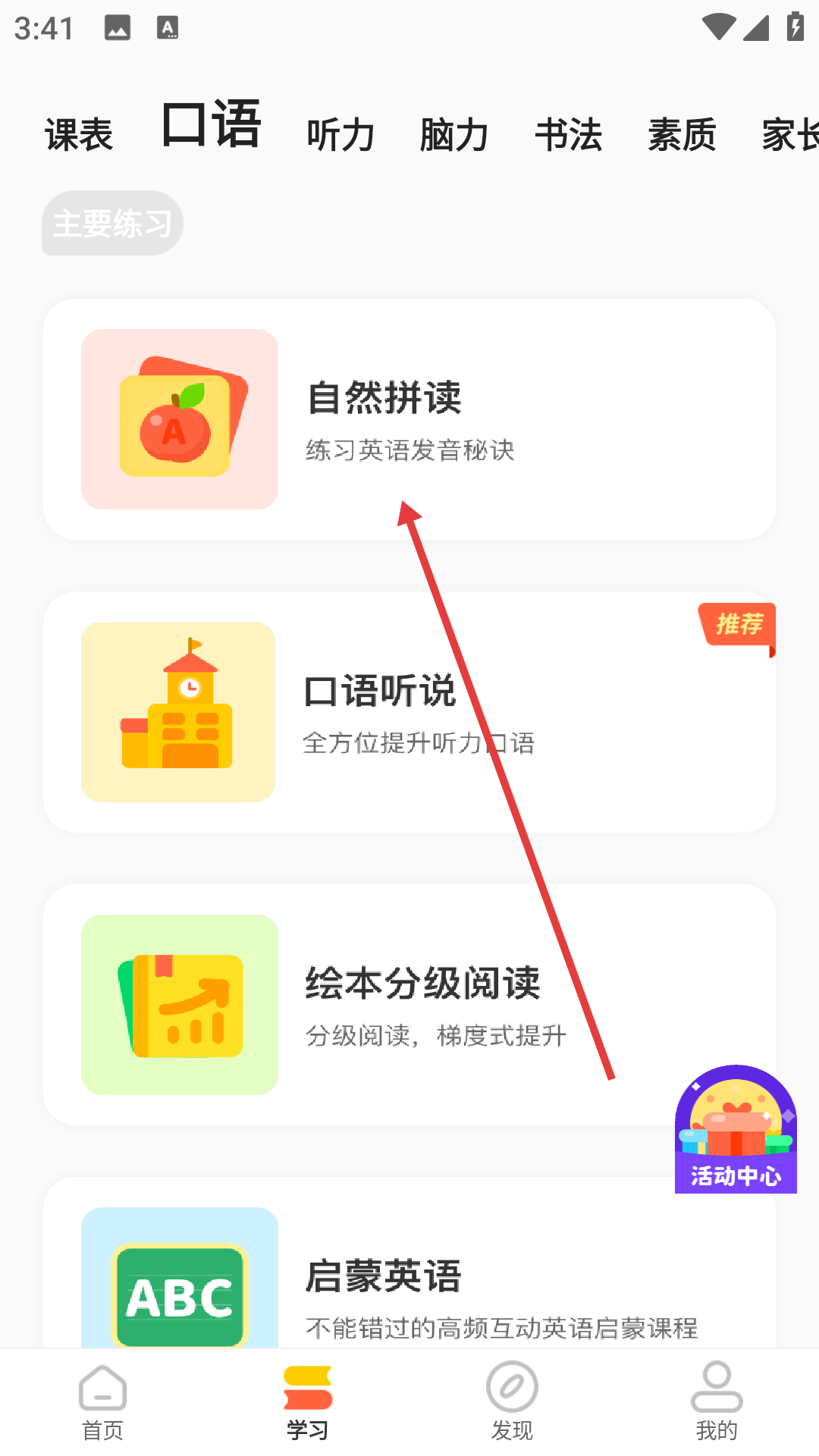 叮咚课堂少儿英语(叮咚乐园)