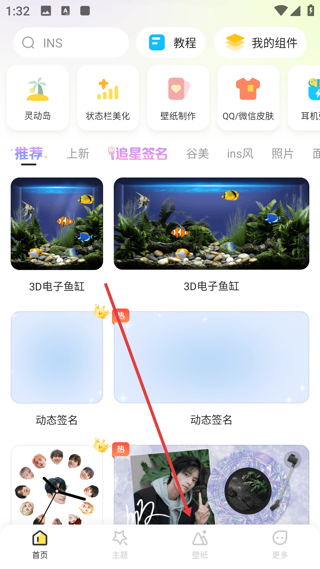 组件岛widgetisland