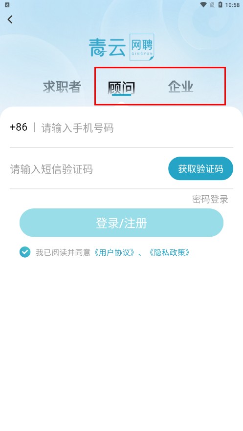 香聘(青云网聘)