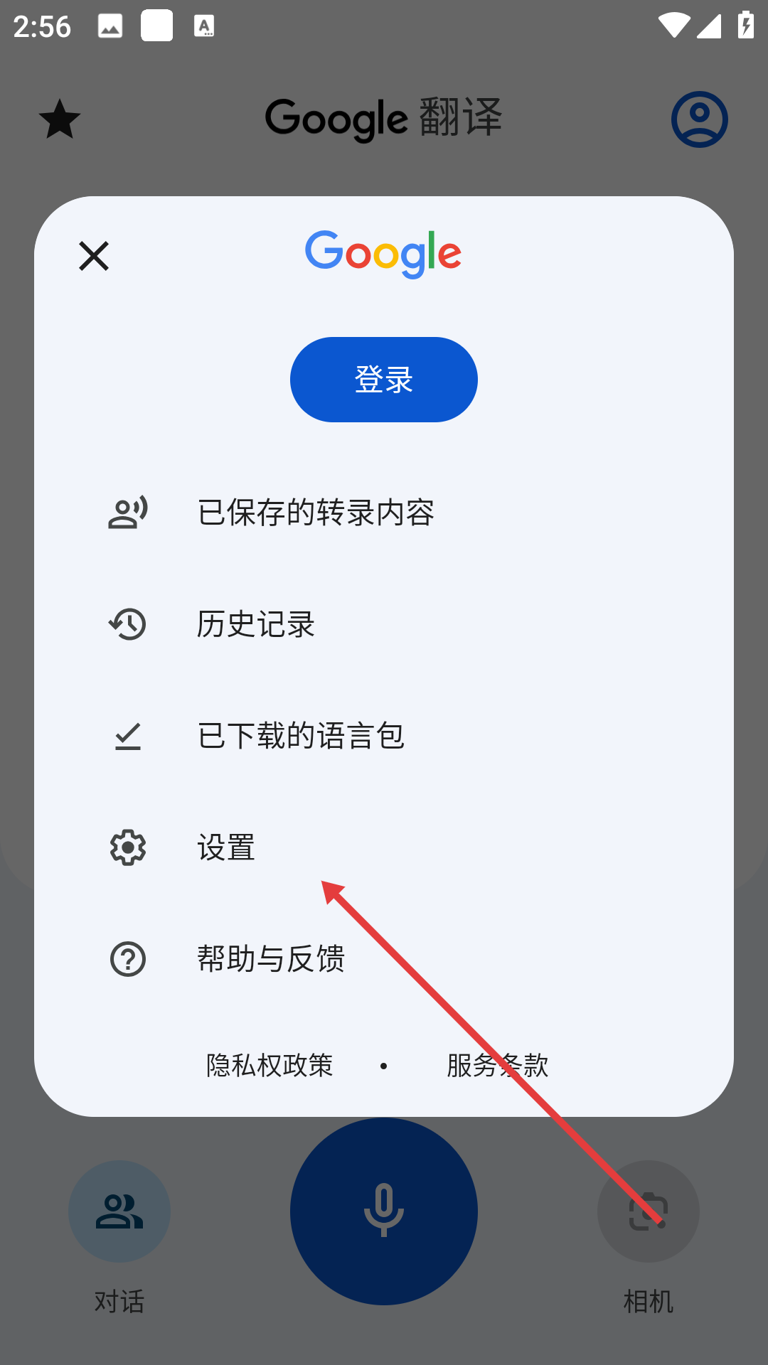 google翻译在线翻译器(translate)