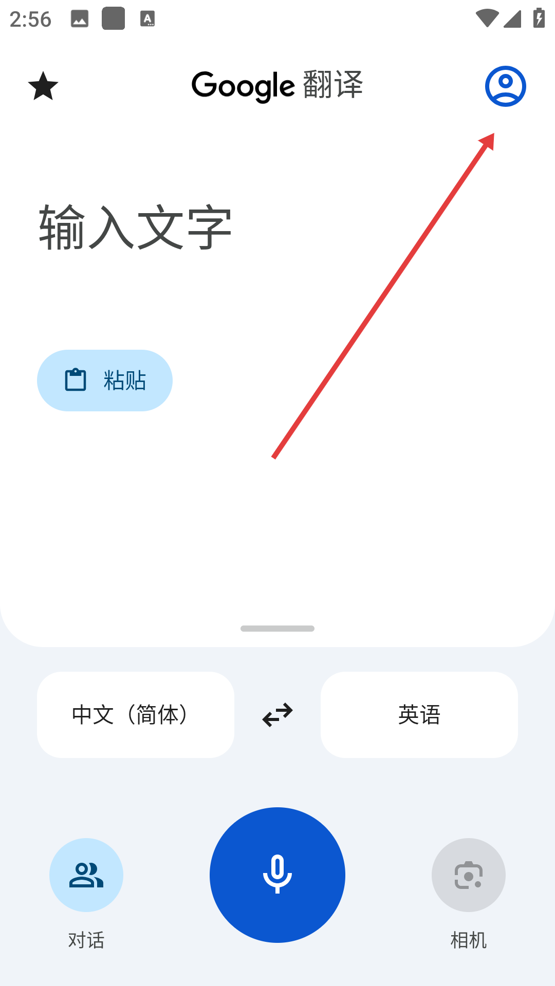 google翻译在线翻译器(translate)