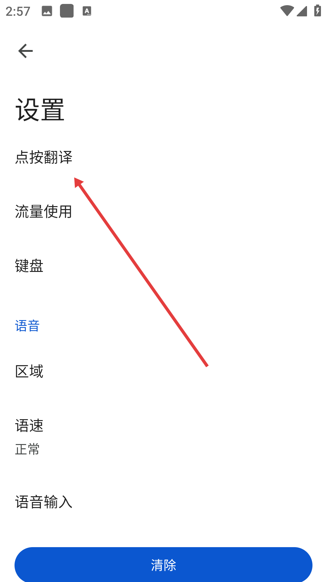 google翻译在线翻译器(translate)