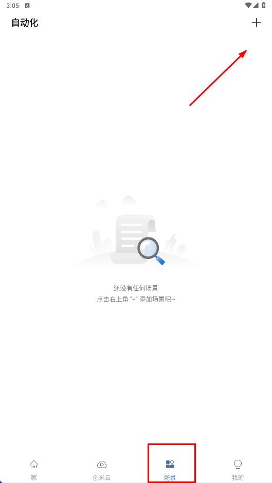 小白慧家