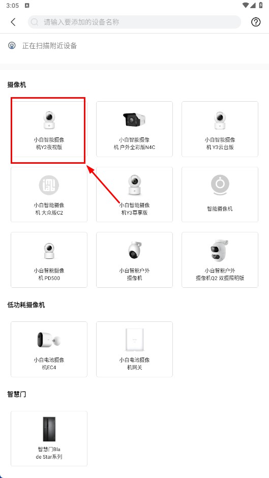 小白慧家