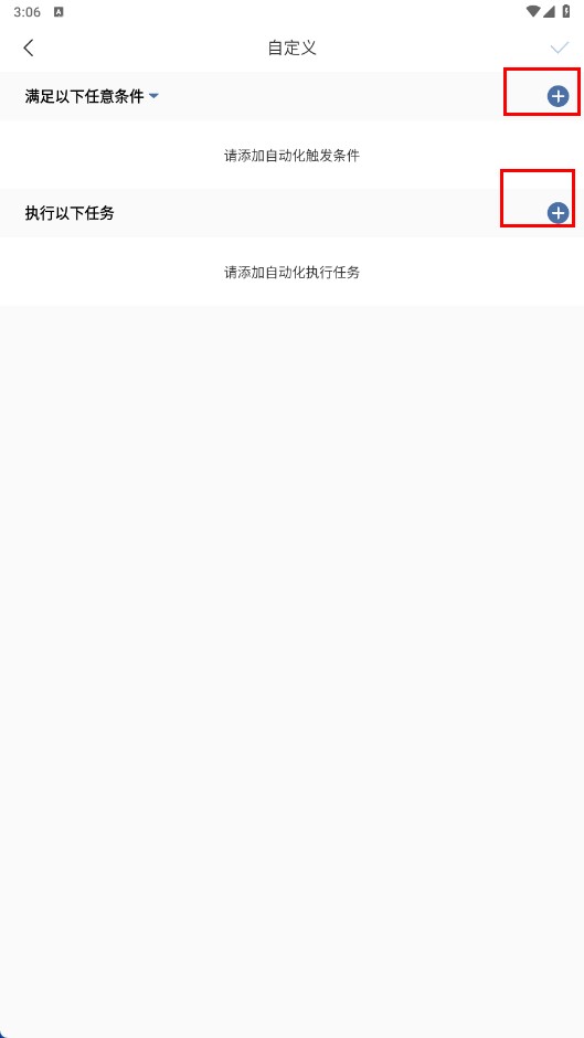 小白慧家