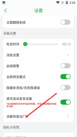 梵灯摄像头(seetong)